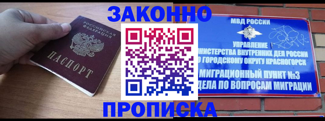 временная регистрация адрес в Топках