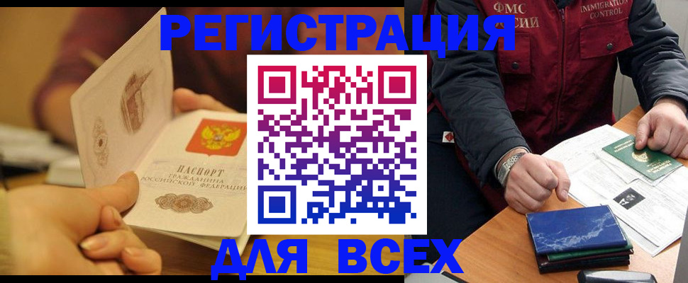 временная регистрация в квартире в Топках