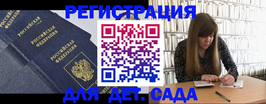 временная регистрация собственник в Топках